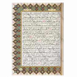 کتاب قرآن نفیس (صندوق دار و کاغذ گلاسه) | نظاره؛ فروشگاه اینترنتی کتاب