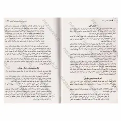 کتاب خود مقدس شما (تصمیمی سرنوشت ساز برای آزادی) | نظاره؛ فروشگاه اینترنتی کتاب