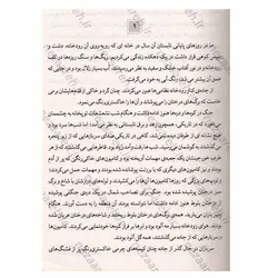 کتاب وداع با اسلحه | نظاره؛ فروشگاه اینترنتی کتاب