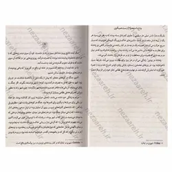 کتاب وداع با اسلحه | نظاره؛ فروشگاه اینترنتی کتاب