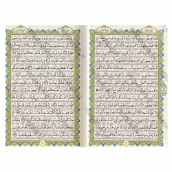 کتاب قرآن نفیس، معطر (صندوق دار و چرم) | نظاره؛ فروشگاه اینترنتی کتاب