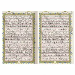 کتاب قرآن نفیس، معطر (صندوق دار و چرم) | نظاره؛ فروشگاه اینترنتی کتاب