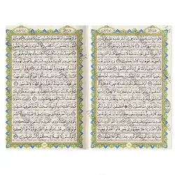 کتاب قرآن نفیس، معطر (صندوق دار و چرم) | نظاره؛ فروشگاه اینترنتی کتاب