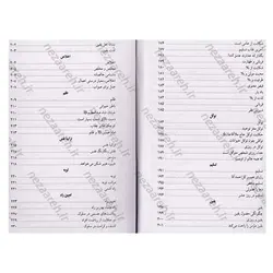 کتاب رند عالم سوز (شرح شیدایی کربلایی احمد میرزا حسینعلی تهرانی) | نظاره؛ فروشگاه اینترنتی کتاب