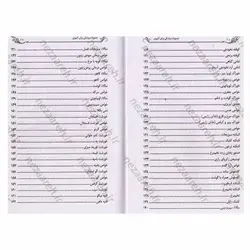 کتاب دستورات پزشکی برای آشپزی | نظاره؛ فروشگاه اینترنتی کتاب