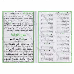 کتاب ارتباط با خدا (منتخب مفاتیح الجنان) همراه با ختم یاسین، الرحمن، واقعه و جوشن کبیر با خط کامپیوتری و ترجمه روان (همراه با کاور پلاستیکی) | نظاره؛ فروشگاه اینترنتی کتاب