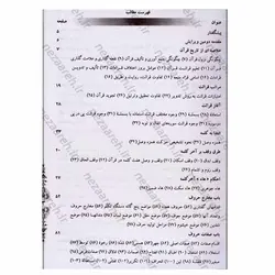 کتاب حلیه القرآن ، سطح 2 (آموزش تجوید قرآن کریم به روایت حفص از عاصم) | نظاره؛ فروشگاه اینترنتی کتاب