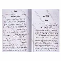 کتاب حلیه القرآن ، سطح 2 (آموزش تجوید قرآن کریم به روایت حفص از عاصم) | نظاره؛ فروشگاه اینترنتی کتاب