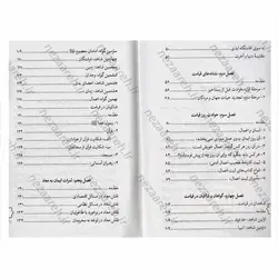 کتاب قیامت ، روز حسرت عظیم (مجموعه کتاب های سرنوشت انسان جلد4) | نظاره؛ فروشگاه اینترنتی کتاب