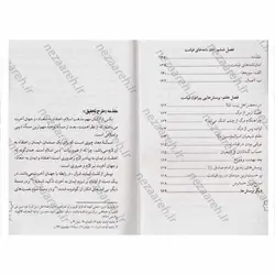 کتاب قیامت ، روز حسرت عظیم (مجموعه کتاب های سرنوشت انسان جلد4) | نظاره؛ فروشگاه اینترنتی کتاب