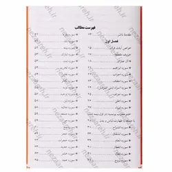 کتاب 2000 دستور العمل مجرب ( اصلی) به همراه 100 دستورالعمل کار گشا و 26 کرامت منتشر نشده از مرحوم شیخ حسنعلی نخودکی | نظاره؛ فروشگاه اینترنتی کتاب