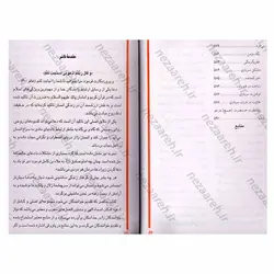 کتاب 2000 دستور العمل مجرب ( اصلی) به همراه 100 دستورالعمل کار گشا و 26 کرامت منتشر نشده از مرحوم شیخ حسنعلی نخودکی | نظاره؛ فروشگاه اینترنتی کتاب