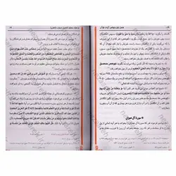 کتاب 2000 دستور العمل مجرب ( اصلی) به همراه 100 دستورالعمل کار گشا و 26 کرامت منتشر نشده از مرحوم شیخ حسنعلی نخودکی | نظاره؛ فروشگاه اینترنتی کتاب