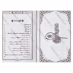 کتاب ارتباط با خدا ( قطع نیم جیبی ) همراه با کاور پلاستیکی | نظاره؛ فروشگاه اینترنتی کتاب