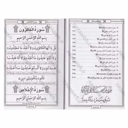 کتاب ارتباط با خدا ( قطع نیم جیبی ) همراه با کاور پلاستیکی | نظاره؛ فروشگاه اینترنتی کتاب