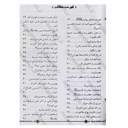 کتاب در محضر استاد ( سلسله درس ها و مباحث اخلاقی برگرفته از بیانات حضرت آیت الله مجتهدی تهرانی ) | نظاره؛ فروشگاه اینترنتی کتاب