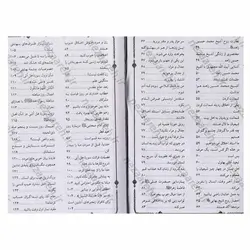 کتاب در محضر استاد ( سلسله درس ها و مباحث اخلاقی برگرفته از بیانات حضرت آیت الله مجتهدی تهرانی ) | نظاره؛ فروشگاه اینترنتی کتاب