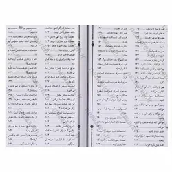 کتاب در محضر استاد ( سلسله درس ها و مباحث اخلاقی برگرفته از بیانات حضرت آیت الله مجتهدی تهرانی ) | نظاره؛ فروشگاه اینترنتی کتاب