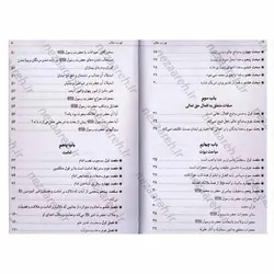 کتاب حق الیقین در اعتقادات و معارف اسلامی ( با تصحیح و استخراج منابع ) | نظاره؛ فروشگاه اینترنتی کتاب