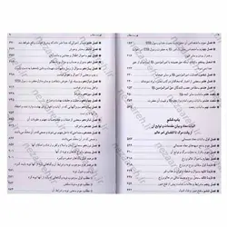 کتاب حق الیقین در اعتقادات و معارف اسلامی ( با تصحیح و استخراج منابع ) | نظاره؛ فروشگاه اینترنتی کتاب