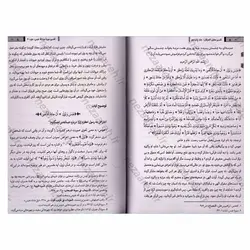 کتاب مخزن العرفان در تفسیر قرآن ( 15 جلدی ) | نظاره؛ فروشگاه اینترنتی کتاب