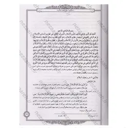 کتاب قانون الاسلام فی بیان الاحکام ( گلچین کتب اربعه ) دو مجلد در یک جلد | نظاره؛ فروشگاه اینترنتی کتاب