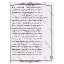 کتاب قانون الاسلام فی بیان الاحکام ( گلچین کتب اربعه ) دو مجلد در یک جلد | نظاره؛ فروشگاه اینترنتی کتاب