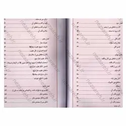 کتاب مفتاح الفلاح (کلید رستگاری) آداب اعمال و دعاهای شبانه روز | نظاره؛ فروشگاه اینترنتی کتاب