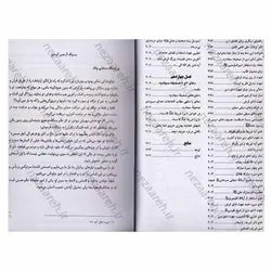 کتاب رهنمای گرفتاران ( کاملترین و بزرگترین گنجینه ادعیه، اذکار، اوراد و ختومات مجرب و نافع از منابع و نسخ مورد تائید ) قطع بزرگ | نظاره؛ فروشگاه اینترنتی کتاب