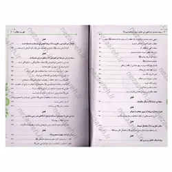کتاب ترجمه مشارق انوار الیقین فی حقایق اسرار امیرالمومنین (ع) | نظاره؛ فروشگاه اینترنتی کتاب