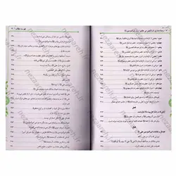 کتاب ترجمه مشارق انوار الیقین فی حقایق اسرار امیرالمومنین (ع) | نظاره؛ فروشگاه اینترنتی کتاب