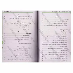 کتاب ترجمه مشارق انوار الیقین فی حقایق اسرار امیرالمومنین (ع) | نظاره؛ فروشگاه اینترنتی کتاب