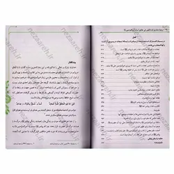 کتاب ترجمه مشارق انوار الیقین فی حقایق اسرار امیرالمومنین (ع) | نظاره؛ فروشگاه اینترنتی کتاب