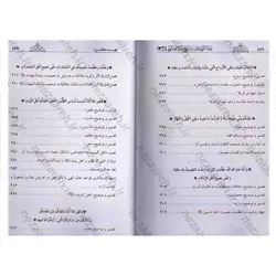 کتاب شفاء الصدور فی شرح زیارة العاشورا (کاملترین و جامع ترین شرح فارسی بر زیارت عاشورا) 3جلدی | نظاره؛ فروشگاه اینترنتی کتاب