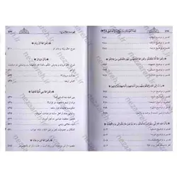 کتاب شفاء الصدور فی شرح زیارة العاشورا (کاملترین و جامع ترین شرح فارسی بر زیارت عاشورا) 3جلدی | نظاره؛ فروشگاه اینترنتی کتاب