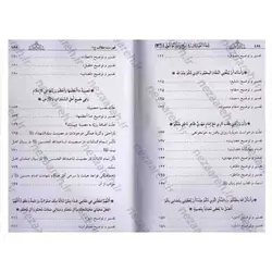 کتاب شفاء الصدور فی شرح زیارة العاشورا (کاملترین و جامع ترین شرح فارسی بر زیارت عاشورا) 3جلدی | نظاره؛ فروشگاه اینترنتی کتاب