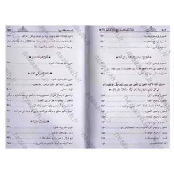 کتاب شفاء الصدور فی شرح زیارة العاشورا (کاملترین و جامع ترین شرح فارسی بر زیارت عاشورا) 3جلدی | نظاره؛ فروشگاه اینترنتی کتاب