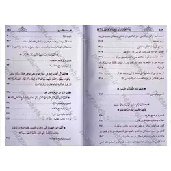 کتاب شفاء الصدور فی شرح زیارة العاشورا (کاملترین و جامع ترین شرح فارسی بر زیارت عاشورا) 3جلدی | نظاره؛ فروشگاه اینترنتی کتاب