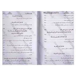 کتاب شفاء الصدور فی شرح زیارة العاشورا (کاملترین و جامع ترین شرح فارسی بر زیارت عاشورا) 3جلدی | نظاره؛ فروشگاه اینترنتی کتاب