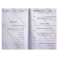 کتاب شفاء الصدور فی شرح زیارة العاشورا (کاملترین و جامع ترین شرح فارسی بر زیارت عاشورا) 3جلدی | نظاره؛ فروشگاه اینترنتی کتاب