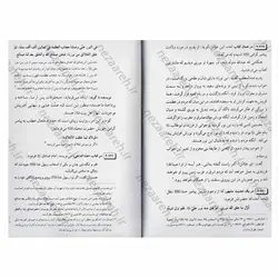 کتاب قطره ای از دریای فضائل اهل بیت ( ترجمه کتاب نفیس القطره) (دو جلدی) | نظاره؛ فروشگاه اینترنتی کتاب