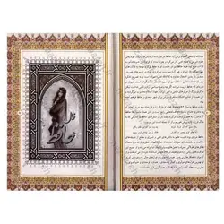 کتاب دیوان حافظ همراه با تعبیر غزلیات (قاب دار) | نظاره؛ فروشگاه اینترنتی کتاب