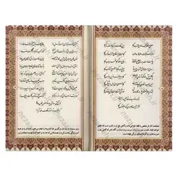 کتاب دیوان حافظ همراه با تعبیر غزلیات (قاب دار) | نظاره؛ فروشگاه اینترنتی کتاب