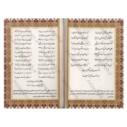 کتاب دیوان حافظ همراه با تعبیر غزلیات (قاب دار) | نظاره؛ فروشگاه اینترنتی کتاب
