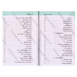 کتاب خطبه امیر در عید غدیر | نظاره؛ فروشگاه اینترنتی کتاب