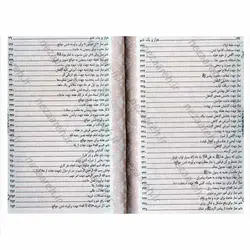 کتاب هزار و یک ختم (به ضمیمه ادعیه، احراز، اذکار، و اوراد ماثوره) | نظاره؛ فروشگاه اینترنتی کتاب