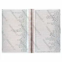 کتاب هزار و یک ختم (به ضمیمه ادعیه، احراز، اذکار، و اوراد ماثوره) | نظاره؛ فروشگاه اینترنتی کتاب