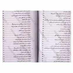 کتاب نجات بخش گرفتاران | نظاره؛ فروشگاه اینترنتی کتاب