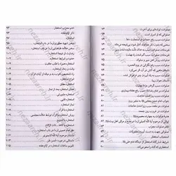 کتاب نجات بخش گرفتاران | نظاره؛ فروشگاه اینترنتی کتاب