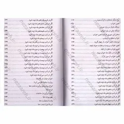 کتاب نجات بخش گرفتاران | نظاره؛ فروشگاه اینترنتی کتاب